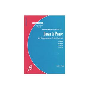 取寄 | 平和への夜明け | 戸田　顕  （ローブラス・アンサンブル | 四重奏 | セット）