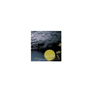 取寄 | 響宴 X （夜の部） (2枚組)  ( 吹奏楽 | CD )