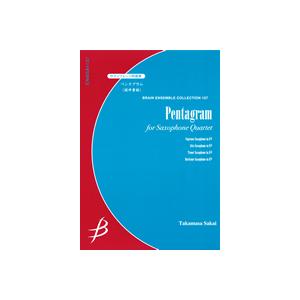 取寄 | 試聴可 | ペンタグラム | 坂井 貴祐 （サクソフォン | 四重奏 | セット）