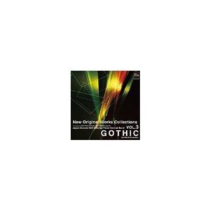 取寄 | ニュー・オリジナル・コレクションVol.3: 吹奏楽のためのゴシック | 陸上自衛隊中央音...