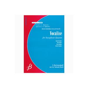 取寄 | ヴォカリーズ 作品34-14 | ラフマニノフ / arr. 堀井正司 （サクソフォン |...