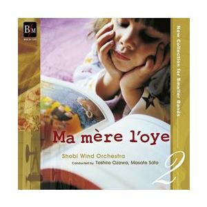 取寄 | 小編成レパートリー・コレクションVol. 2:マ・メール・ロワ | 尚美ウインドオーケスト...