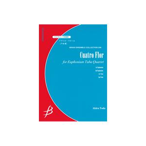 取寄 | 試聴可 | クアトロ・フロール | 戸田顕 （ローブラス・アンサンブル | 四重奏 | セ...