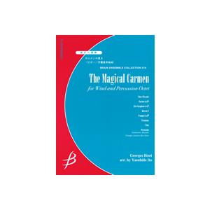 取寄 | カルメンの魔力 | ビゼー / arr. 伊藤康英 （管楽アンサンブル | 八重奏 | セ...
