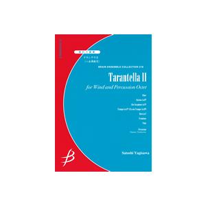 取寄 | タランテラ II | 八木澤教司 （管楽アンサンブル | 八重奏 | セット）