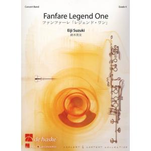 取寄 | 試聴可 | ファンファーレ「レジェンド・ワン」 | 鈴木英史  ( 吹奏楽 | 楽譜 )