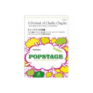 取寄 | チャップリンの肖像 | Charles Chaplin ・ Sanchez Jose Pa...
