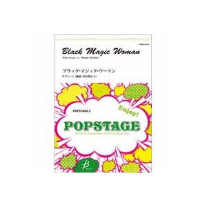 取寄 | ブラック・マジック・ウーマン | Peter Green / arr. 明光院正人  ( ...