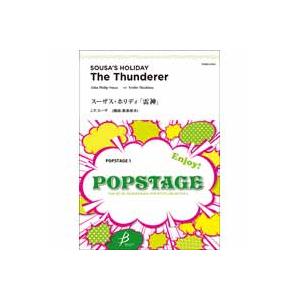 取寄 | Sousa’s Holiday （スーザス・ホリディ） 雷神 | ジョン・フィリップ・スー...