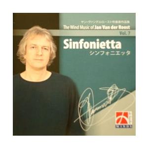 取寄 | ヤン・ファンデルロースト吹奏楽作品集 Volume 7：シンフォニエッタ ( 吹奏楽 | ...