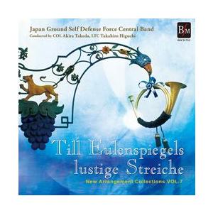 取寄 | ニュー・アレンジ・コレクション Vol. 7: 交響詩「ティル・オイレンシュピーゲルの愉快...