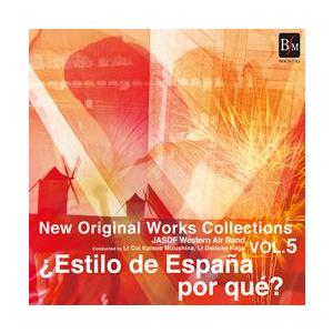 取寄 | ニュー・オリジナル・コレクションVol. 5: エスティロ・デ・エスパーニャ・ボル・ケ？ ...