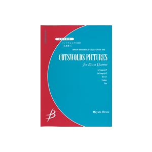 取寄 | コッツウォルズの風景 | 広瀬勇人 （金管アンサンブル | 五重奏 | セット）
