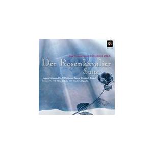 取寄 | ニュー・アレンジ・コレクション Vol. 8: 歌劇「ばらの騎士」組曲 | 陸上自衛隊中央...