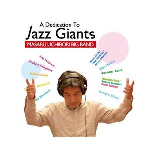 取寄 | Dedication to Jazz Giants | 内堀勝ビッグバンド  ( ビッグバンド