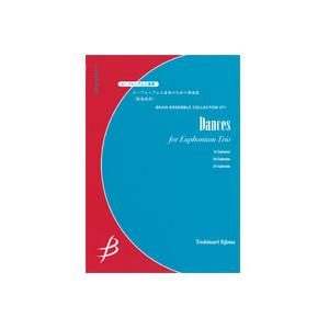 取寄 | ユーフォニアム三重奏のための舞曲集 | 飯島俊成 （ローブラス・アンサンブル | 三重奏 ...