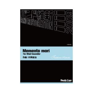 取寄 | Memento mori - for Wind Ensemble- | 片岡俊治  ( 吹...