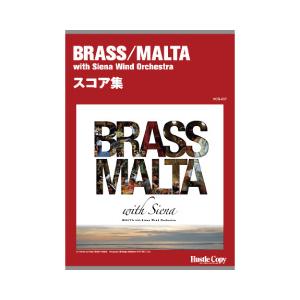 取寄 | BRASS/MALTA with Siena Wind Orchestra スコア集（吹奏...