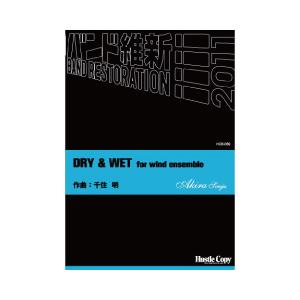 取寄 | Dry &amp; Wet for Wind Ensemble | 千住明  ( 吹奏楽 | 楽譜...