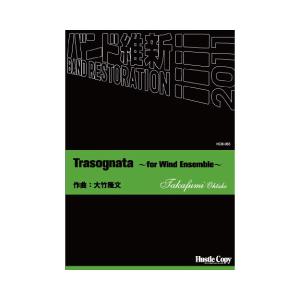 取寄 | Trasognata for Wind Ensemble | 大竹隆文  ( 吹奏楽 | ...