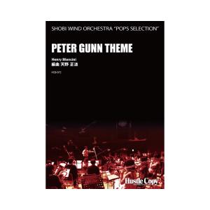 取寄 | Peter Gunn Theme | ヘンリー・マンシーニ  ( 吹奏楽 | 楽譜 )