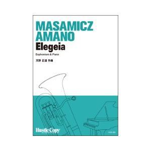 取寄 | Elegeia | 天野正道 （ユーフォニアム | ＋伴奏 | セット）