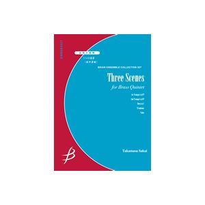 取寄 | 3つの情景 | 坂井貴祐 （金管アンサンブル | 五重奏 | セット）