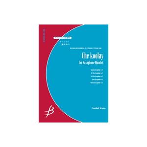 取寄 | チェッコリ | 鹿野草平 （サクソフォン | 五重奏 | セット）