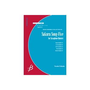 取寄 | さくらのうた〜Five | 福田洋介 （サクソフォン | 五重奏 | セット）