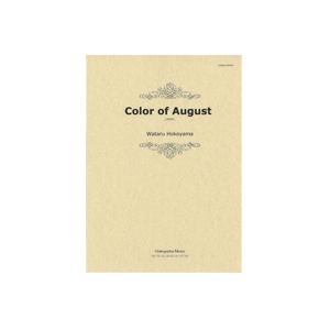 取寄 | カラー・オブ・オーガスト | 鋒山 亘  ( 吹奏楽 | 楽譜 )