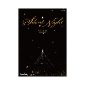 取寄 | Silent Night | arr. ボブ佐久間  ( 吹奏楽 | 楽譜 )