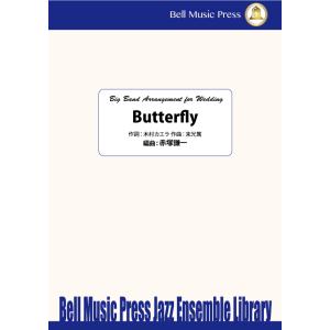 試聴可 | Butterfly | 末光篤 ・ （作詞：木村カエラ） / arr.  赤塚謙一  ( ビッグバンド | 楽譜 )｜msjp