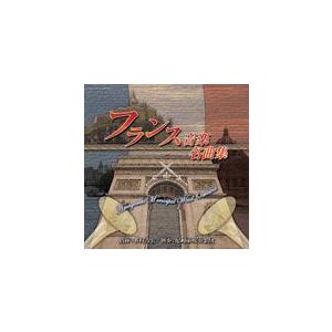 フランス音楽名曲集: 尼崎市吹奏楽団 第48回定期演奏会 | 尼崎市吹奏楽団  ( 吹奏楽 | CD...