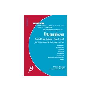 取寄 | 主題と変奏「第12旋法によるメタモルフォーゼ」より 主題、第10、11、12変奏 | レス...