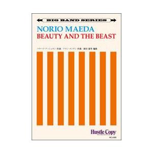 試聴可 | Beauty and The Beast | 前田憲男編曲  ( ビッグバンド | 楽譜...