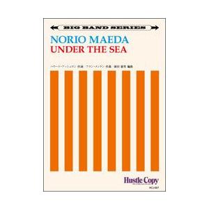 試聴可 | Under The Sea | 前田憲男編曲  ( ビッグバンド | 楽譜 )