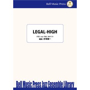 LEGAL-HIGH | 林ゆうき / arr.  赤塚謙一  ( ビッグバンド | 楽譜 )