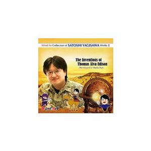 ウインドアート出版　八木澤教司吹奏楽作品集Vol. 2: 「エディソンの光」 ( 吹奏楽 | CD ...