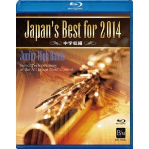 取寄 | Japan&apos;s Best for 2014 〜 中学校編 (Blue-ray) (第62回...