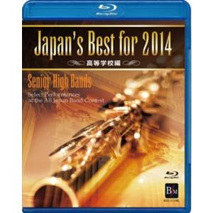 取寄 | Japan&apos;s Best for 2014 〜 高等学校編 (Blue-ray) (第62...