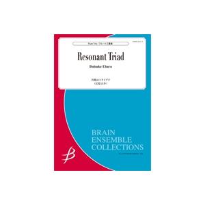 取寄 | 共鳴のトライアド | 江原大介 （フルート | 三重奏 | セット）