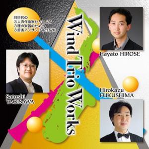 Wind Trio Works ( CD )｜msjp