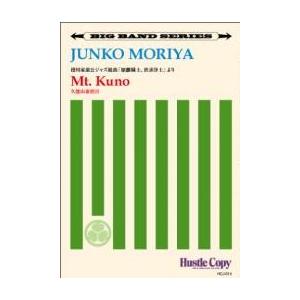 徳川家康公ジャズ組曲「厭離穢土、欣求浄土」より「久能山東照宮」 | 守屋純子  ( ビッグバンド |...