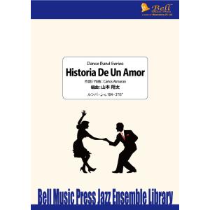 試聴可 | ある恋の物語 | Carlos Almaran / arr. 山本翔太  ( ビッグバン...