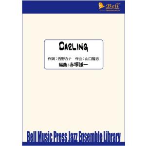 試聴可 | Darling | 山口隆志 ・ 作詞：西野カナ / arr.  赤塚謙一  ( ビッグ...