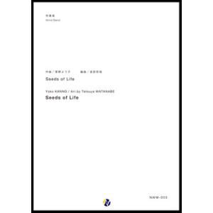 取寄 | Seeds of Life | 菅野よう子 / arr. 渡部哲哉  ( 吹奏楽 | 楽譜...