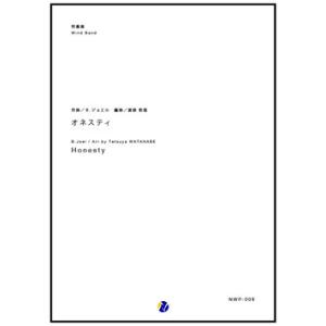 取寄 | オネスティ | ビリー・ジョエル / arr. 渡部哲哉  ( 吹奏楽 | 楽譜 )