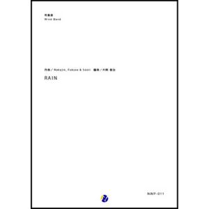 取寄 | RAIN | SEKAI NO OWARI / arr. 片岡俊治  ( 吹奏楽 | 楽譜...