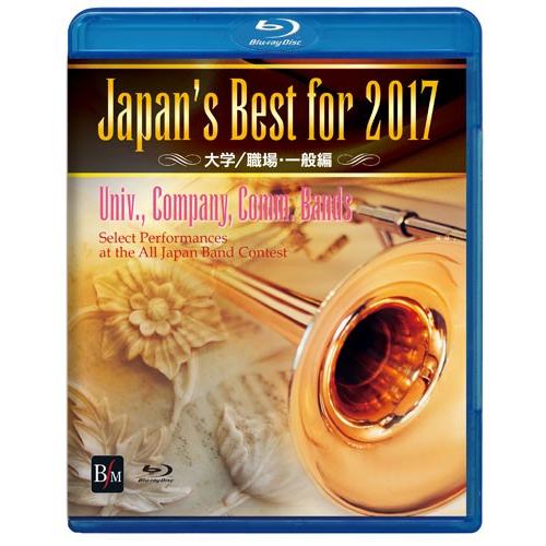 取寄 | Japan&apos;s Best for 2017 〜 大学/職場・一般編 (Blue-ray) ...