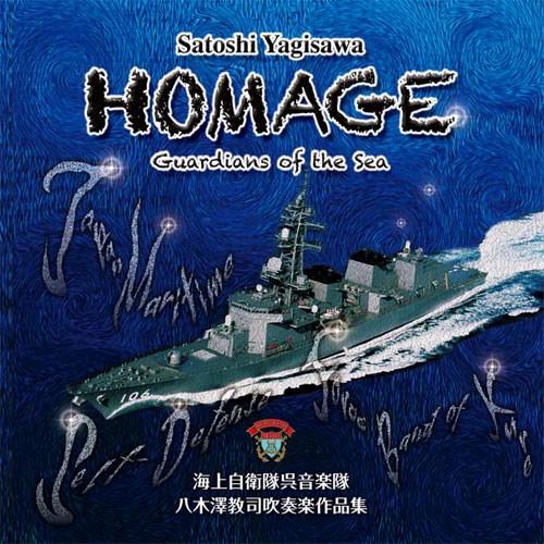 オマージュ〜海の守り詩：八木澤教司吹奏楽作品集 | 海上自衛隊呉音楽隊  ( 吹奏楽 | CD )
